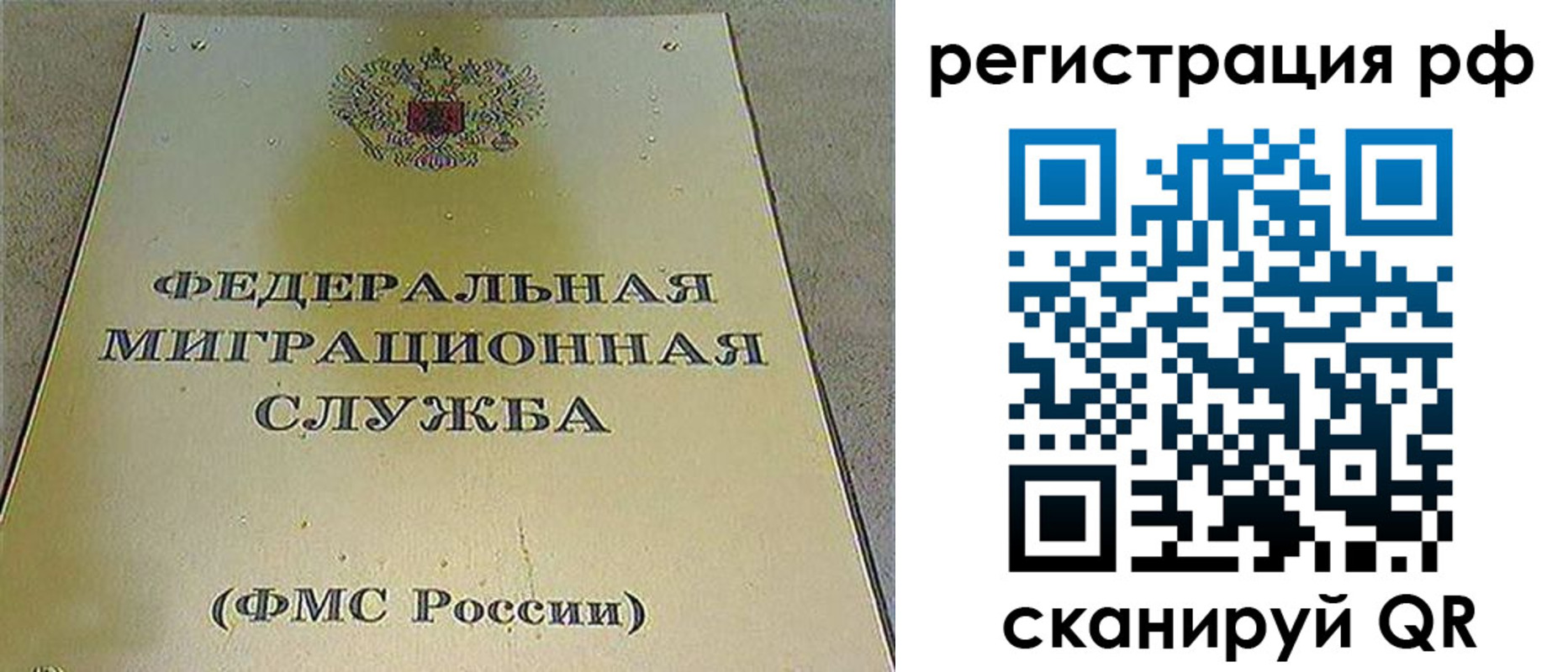 временная регистрация для школы в Новоаннинском