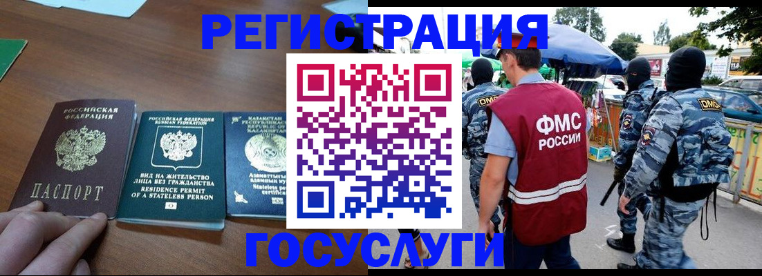 временная регистрация надежно в Новоаннинском