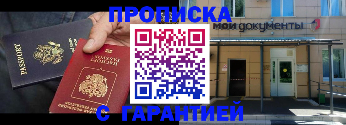 временная регистрация поиск в Новоаннинском