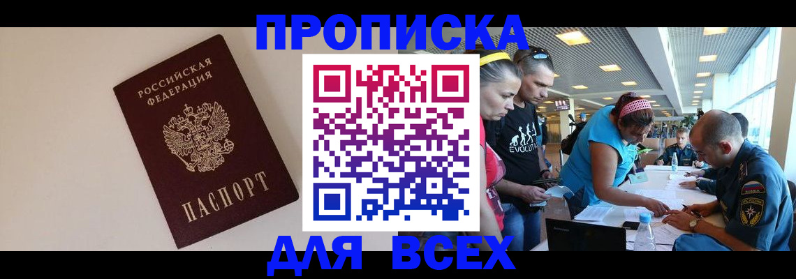 регистрация в Новоаннинском