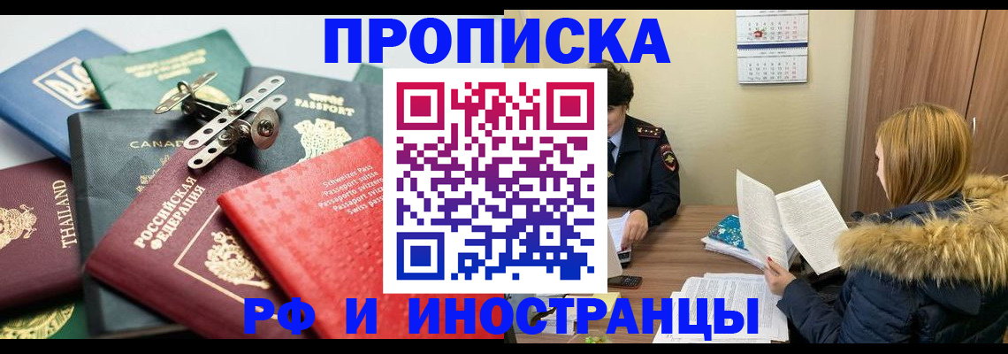 временная регистрация в квартире в Новоаннинском